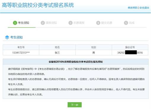 http://admin.ahzsks.cn/defaultroot/public/edit/uploadfile/20160225091317193.jpg
