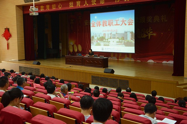说明: https://www.ahnu.edu.cn/__local/B/8C/31/6E965DFACC79A291165CC0279FB_4A48192B_1DC5F.jpg