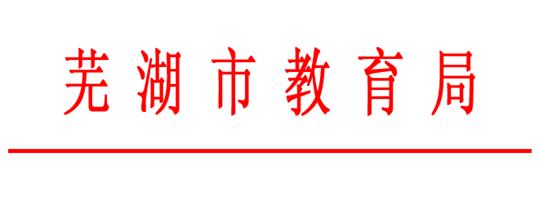 http://gk.wh.cn/uploadfile/annex/003010407/00301040702/20151228104458149.gif
